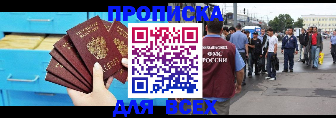 прописка ребенка в Новой Ляле