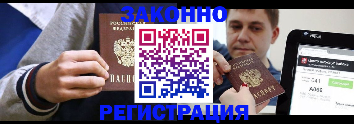 купить прописку в Новой Ляле