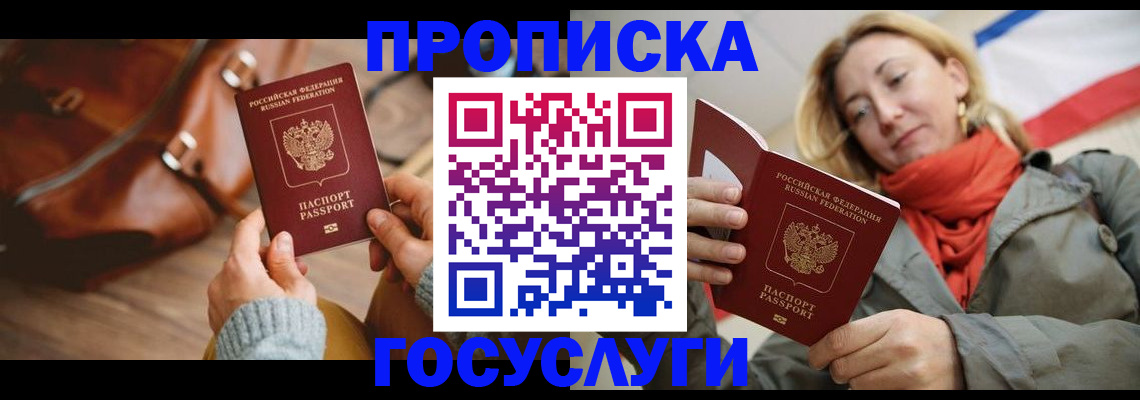 временная регистрация недорого в Новой Ляле