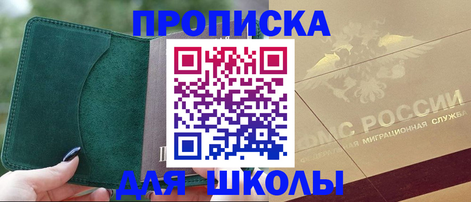 прописка в Новой Ляле