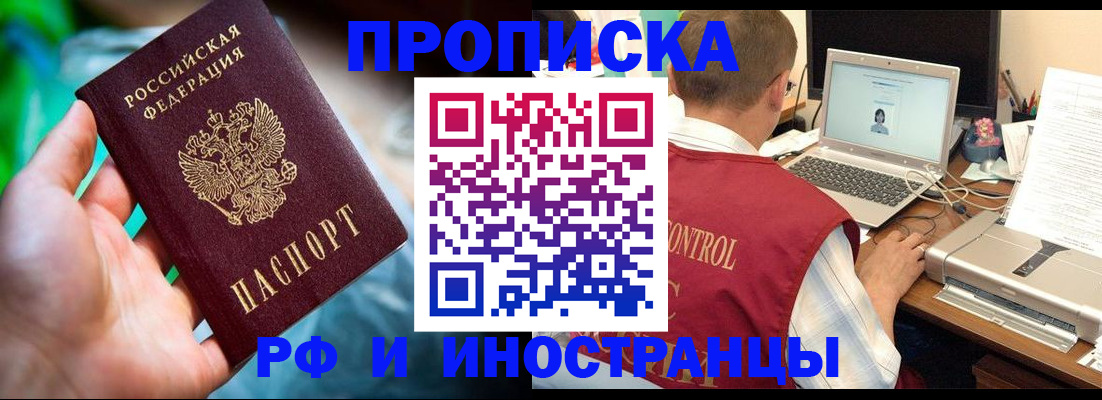 прописка для военкомата в Новой Ляле